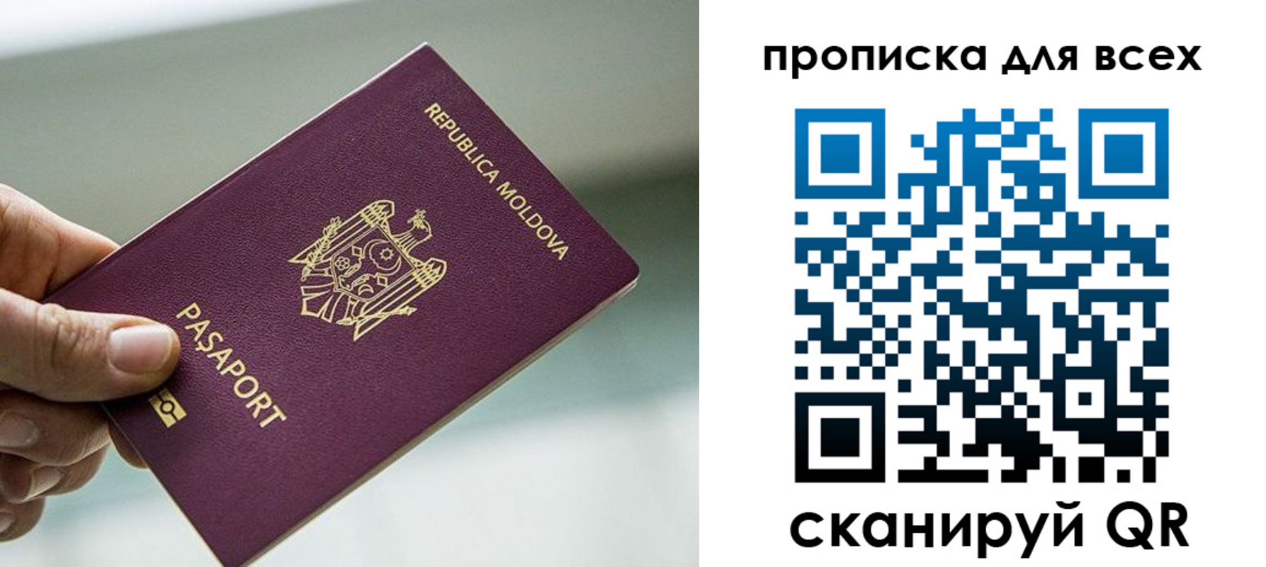 прописка иностранных граждан в Хилке