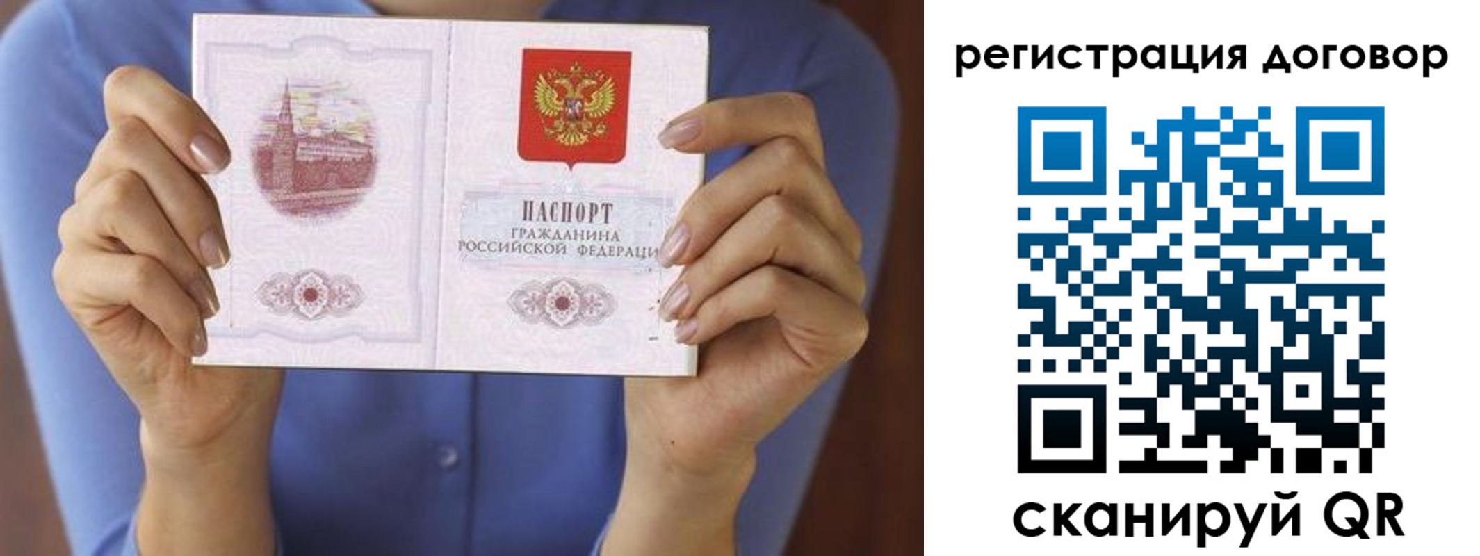прописка 2025 в Хилке